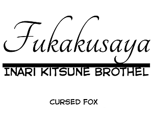 фукакусая проклятый fox: глава 1 5 часть 3